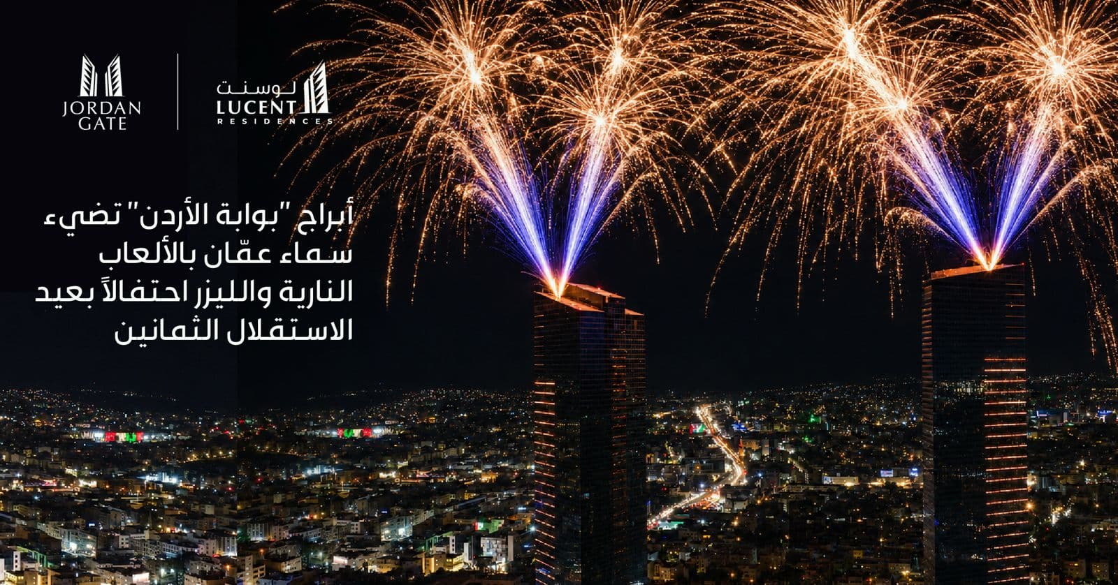 Jordan Gate Towers to Host Fireworks, Laser Show for Jordan’s 80th Independence Day